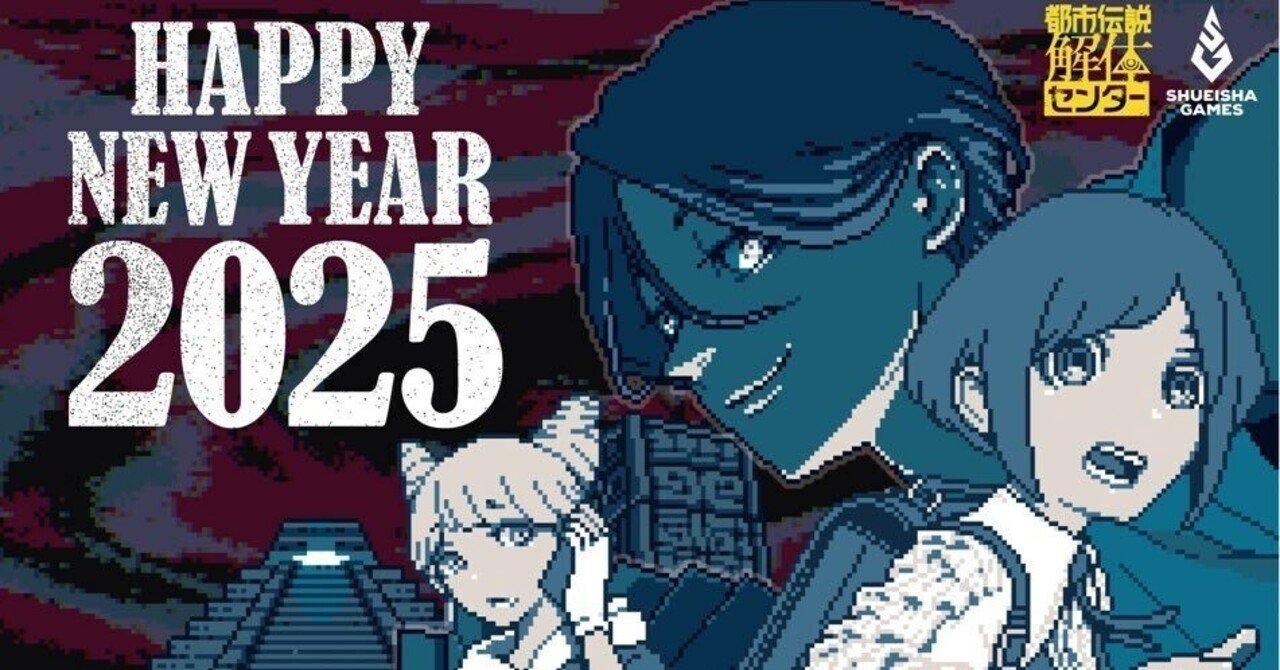 都市伝説解体センター　ポスター　7点 都市伝説解体センター』の発売日が2025年2月13日に決定！あわせ