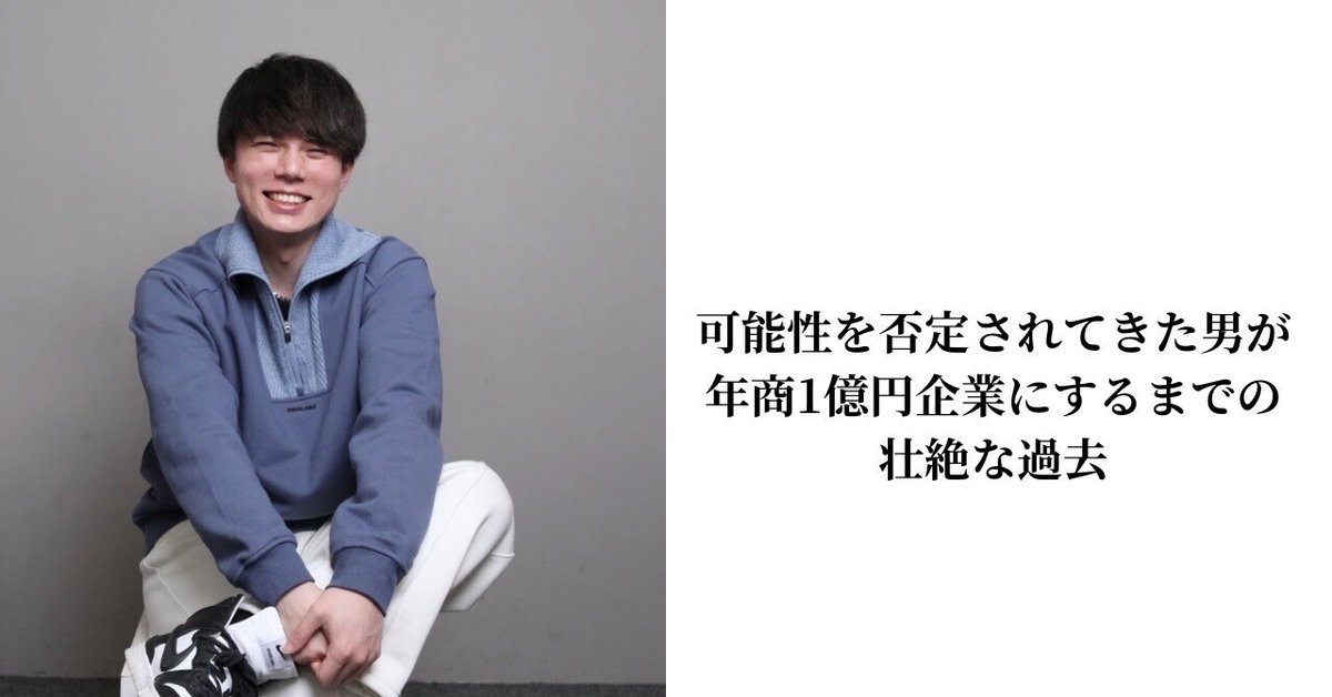 元学習塾経営者による年商1億までの経営コンサル毎月60,000円～やります★ お前に起業は無理だ」と言われた私が年商1億円の会社経営をする