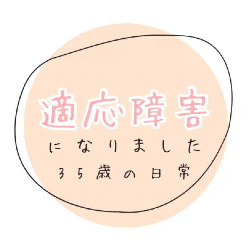 愛生の日常