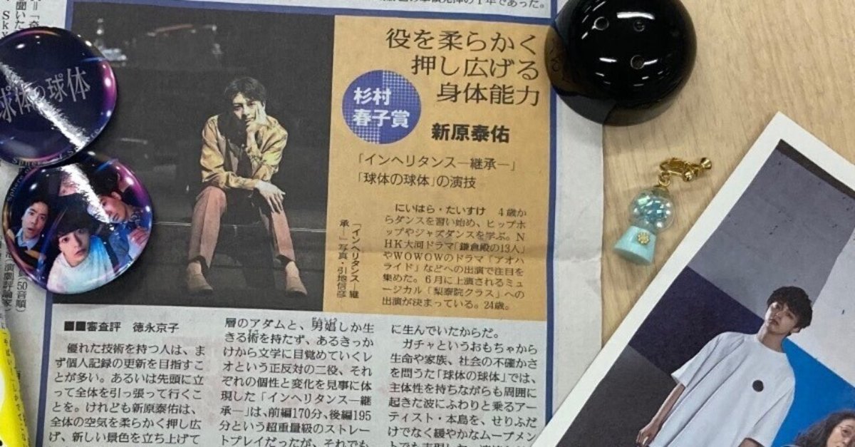 新原泰佑 アクリルスタンド アクスタ handsome （新原泰佑③
