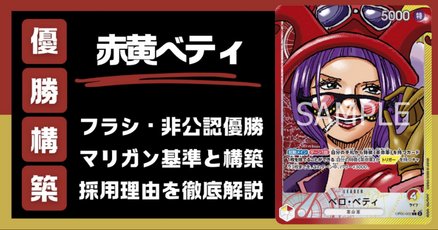 赤黄ベロベティ」の人気タグ記事一覧｜note ――つくる、つながる