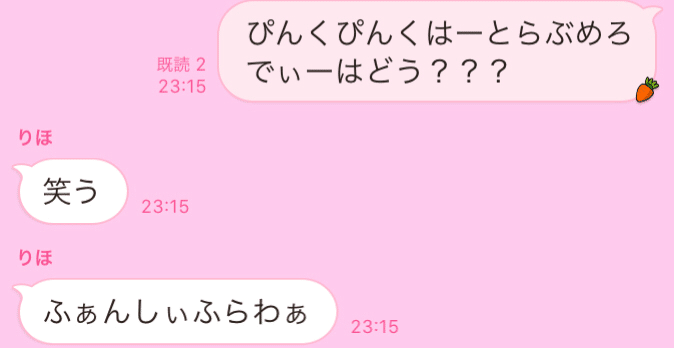 日本一可愛い言葉を見つけました な Note