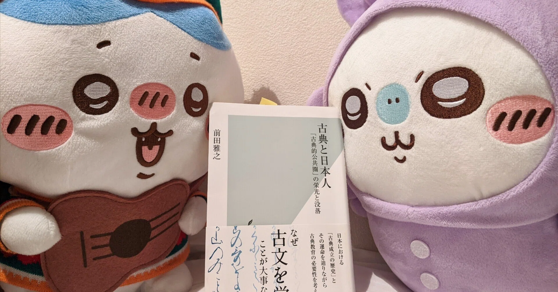 私たちが「古文」を読むときに読んでいるもの -1-｜Isaku Nishina