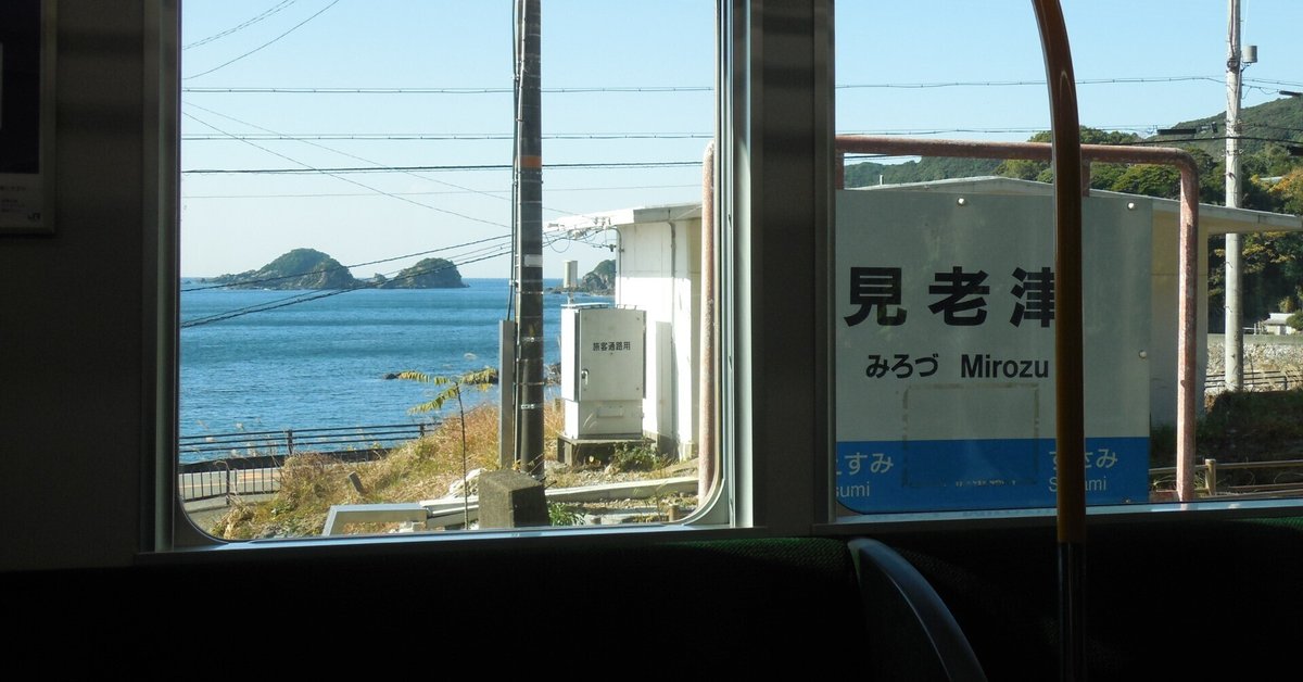 青春18きっぷで落ち穂拾い・熊野詣と限界旅｜電話番＠note