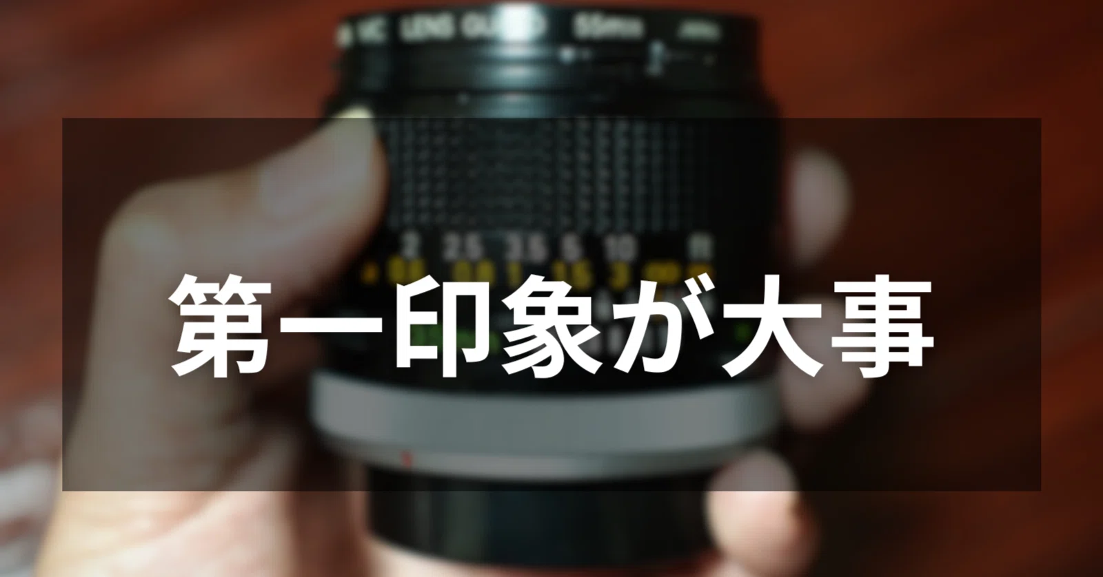 cannon FD 35mm f3.5 S.C.(Ⅲ)【 昭和レトロ 】作例あり レンズも第一印象が大事だなって話 -Canon FD35mmf3.5-｜いちろく📷️