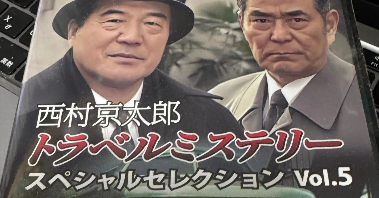3月2日 日曜 2時間サスペンスドラマ忘れてない？｜あだけん@50代から3