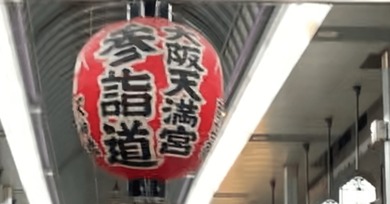 仕事始めの後に 鈴麻呂 Note