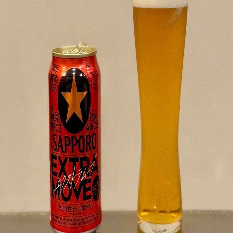 サッポロビールの「サッポロ生ビール黒ラベルEXTRA MOVE（エクストラ