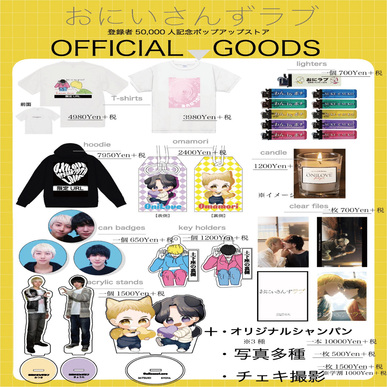 登録者数5万人記念イベント】完走おめでとうスギ薬局、BIGLOVE