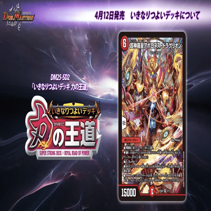 火自然アポロ　　微高レート flat切り抜き】最強デッキ火自然アポロの激ヤバカード集【デュエマ