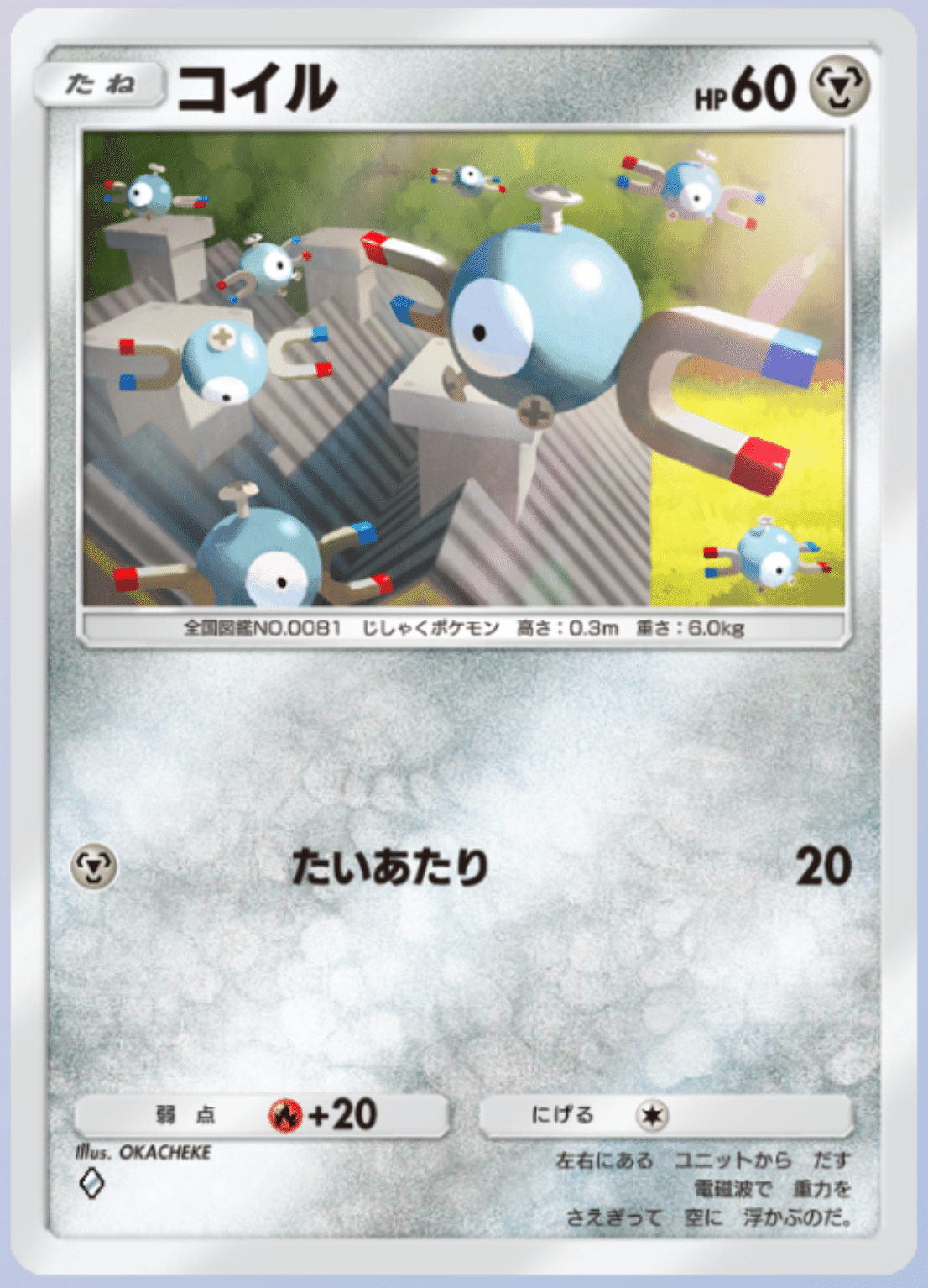 ポケモンカードゲームと一緒に楽しむポケポケの話｜zun
