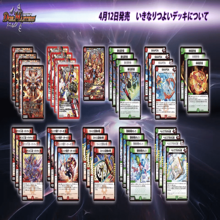 火自然アポロ　　微高レート flat切り抜き】最強デッキ火自然アポロの激ヤバカード集【デュエマ