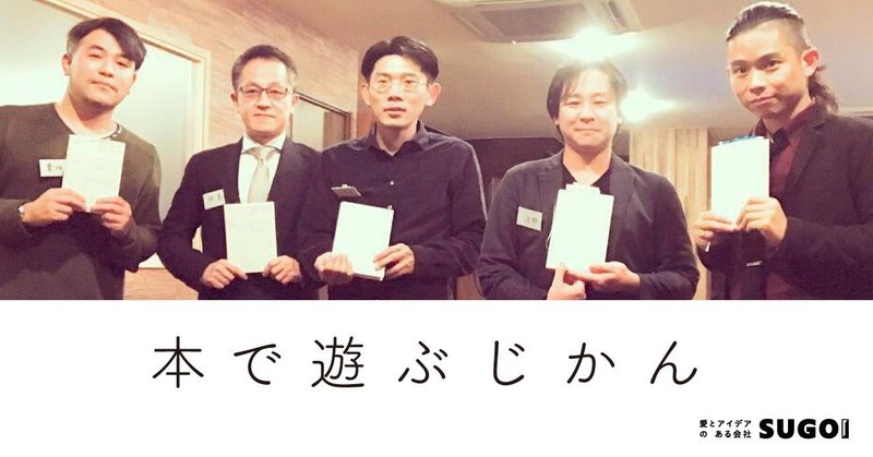 本で遊ぶじかん_note_1810