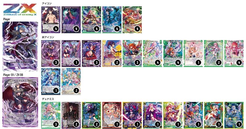 ZX_TCG_Deck」の人気タグ記事一覧｜note ――つくる、つながる、と