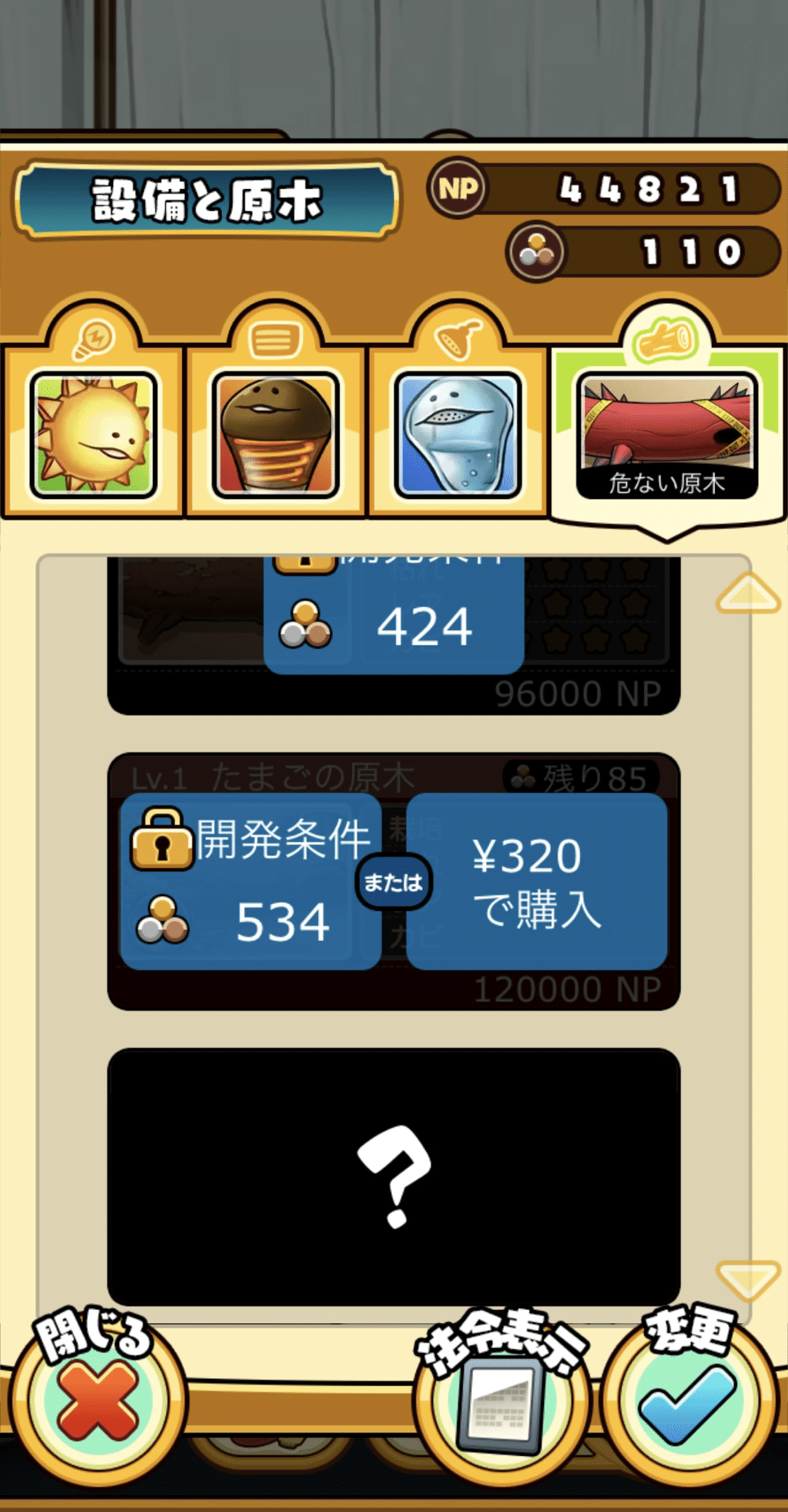 なめこ栽培キットDeluxe極 紹介｜もも