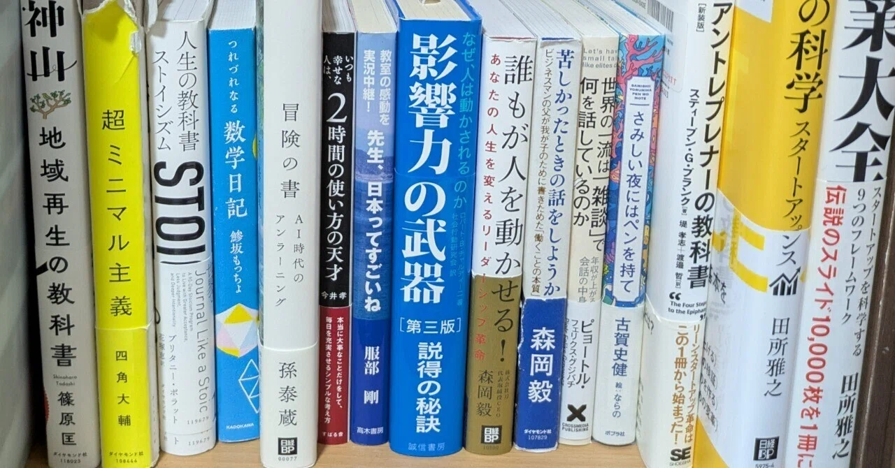 小説と自己啓発本、それぞれの気分｜ほしうみ