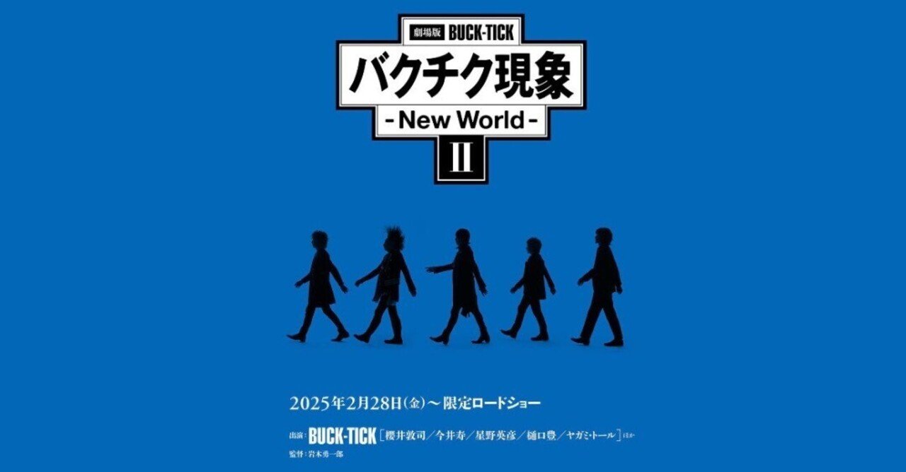 Amazon.co.jp: 劇場版BUCK-TICK バクチク現象 - New World