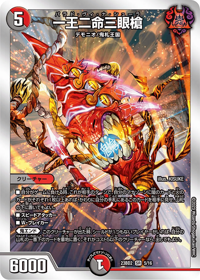 デュエマ】いきなりつよいデッキ 力の王道のヤバさを教えて