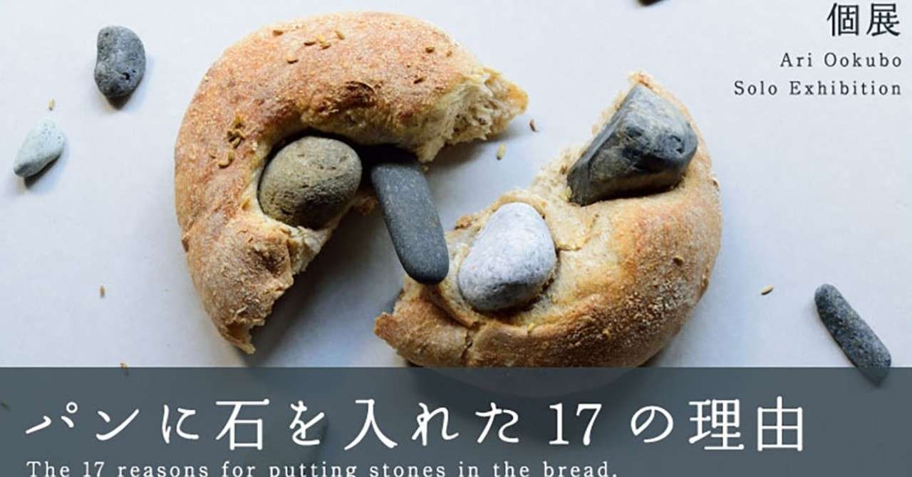大久保展_ASイベントページ