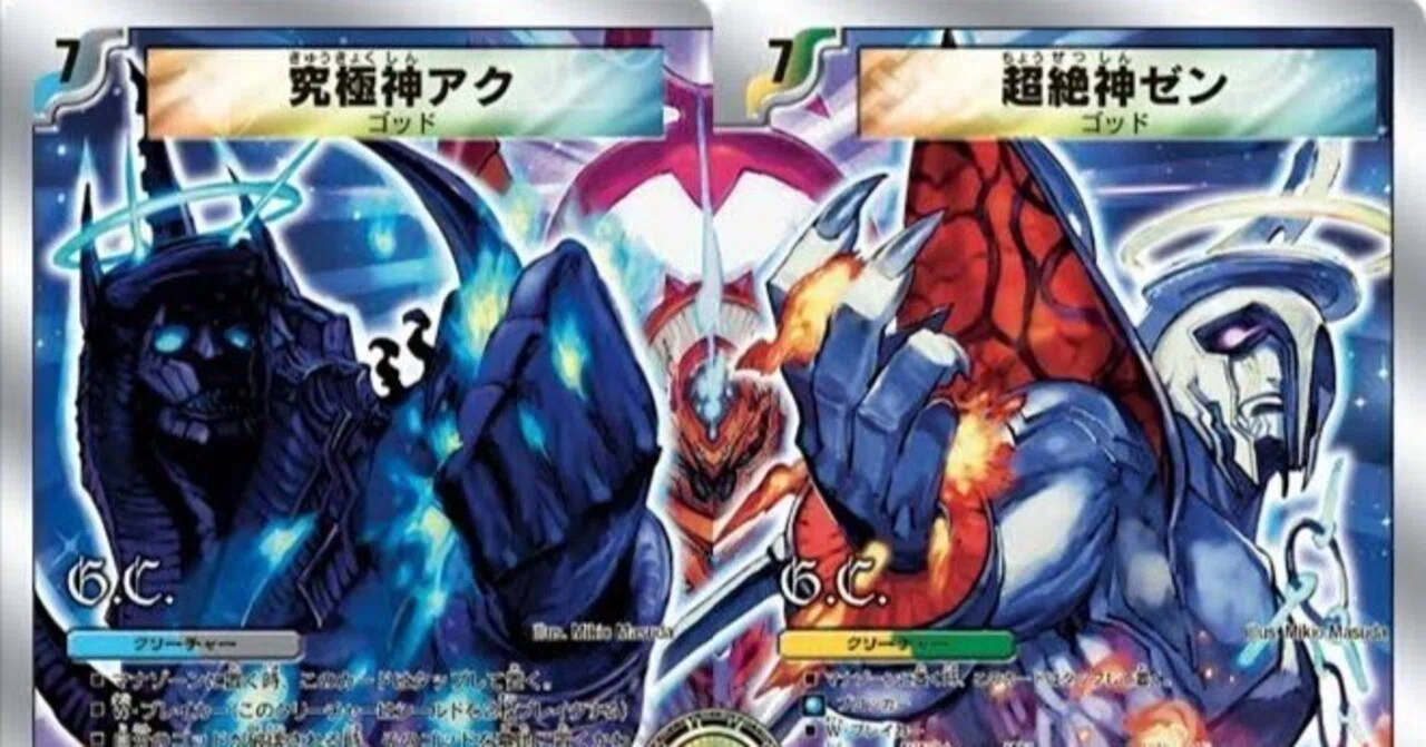 デュエマクラシック　4c除去サファイア　スリーブ付き　ささぼー 4cゼンアク【デュエマクラシック08】｜そーや