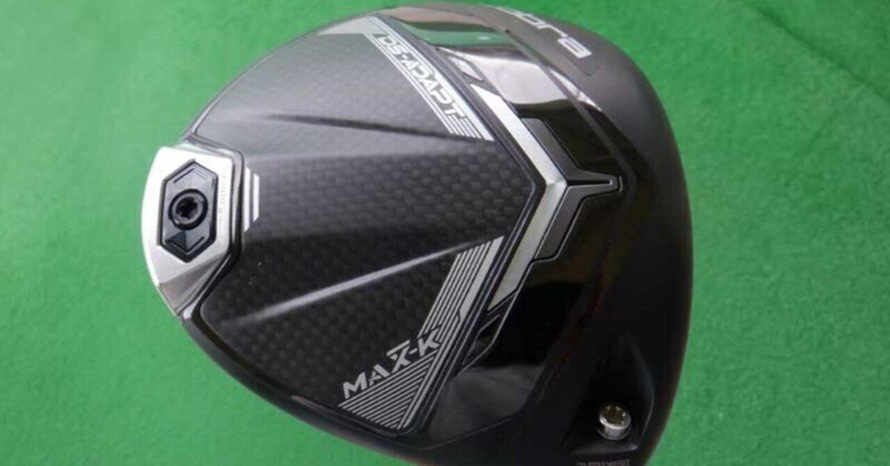 cobra DS-ADAPT MAX-K Driverを試打しました。｜golfdaisuki.