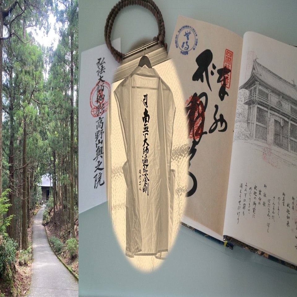 バイクでお遍路さん(四国八十八か所) レポート(2) 各寺院での参拝