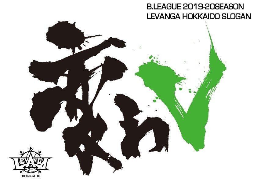 Jリーグスローガン紹介 J1編 Tkq Note Jリーグスローガン紹介 J1編 Tkq Note