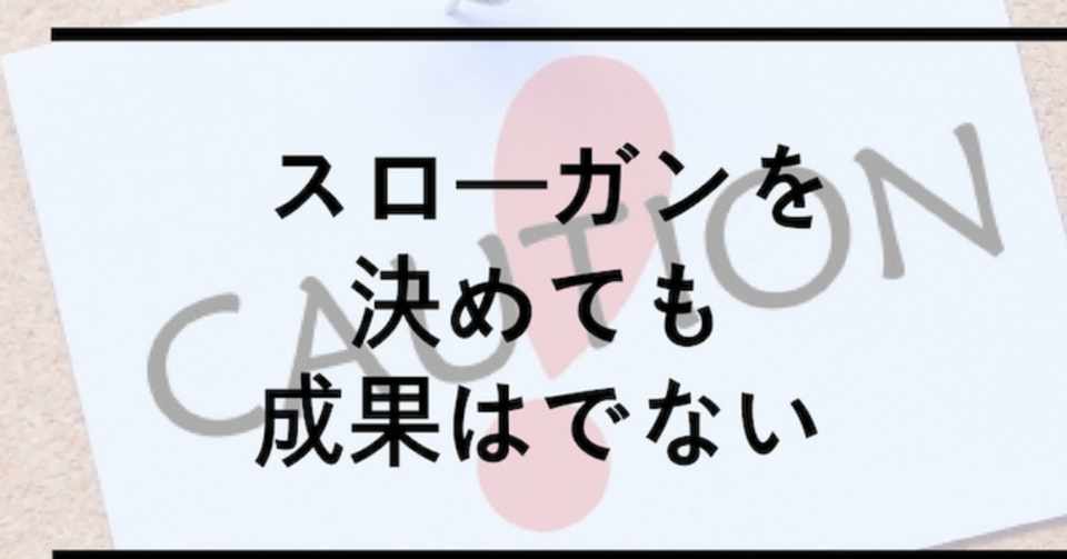 Jリーグスローガン紹介 J1編 Tkq Note