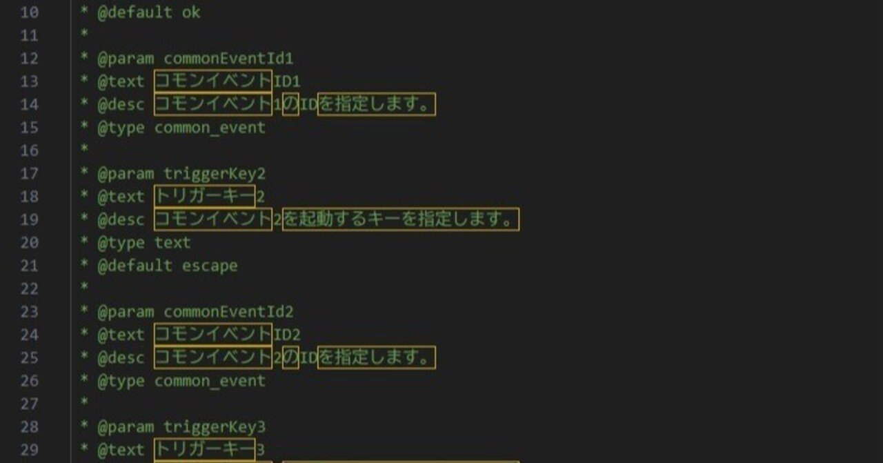 chatGPTを利用してツクールMZ用のプラグインを作る 第二講｜柳川一夜