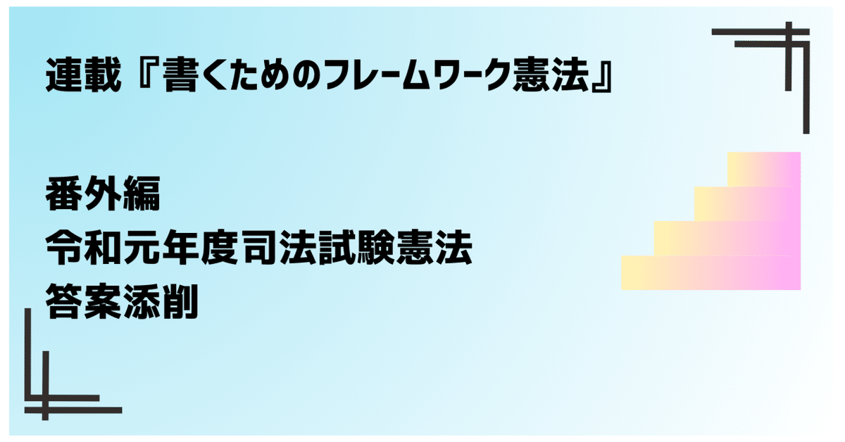 司法試験合格のための重要判例&要点整理ノ-ト | 中央大学真法会