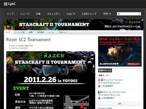 Geaim 第12回 Breek プロゲーマー撃破 国際大会に招待出場するなど活躍する Starcraft2 プレーヤー Yossy Note