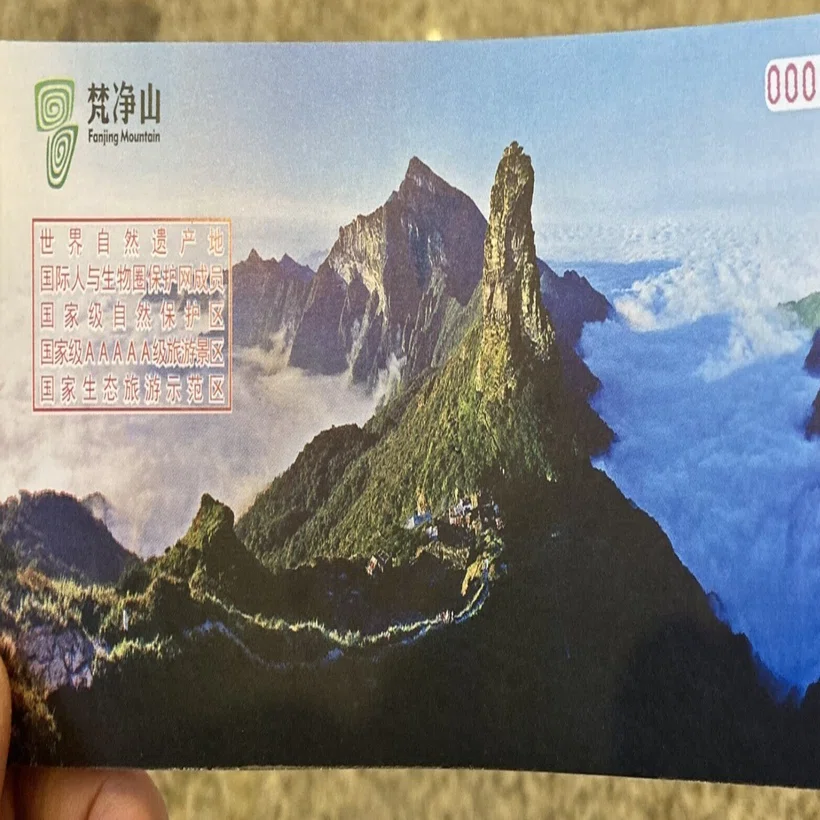 中国貴州の旅1 梵浄山【銅仁】(前編：旅の思い出編)｜たにやん