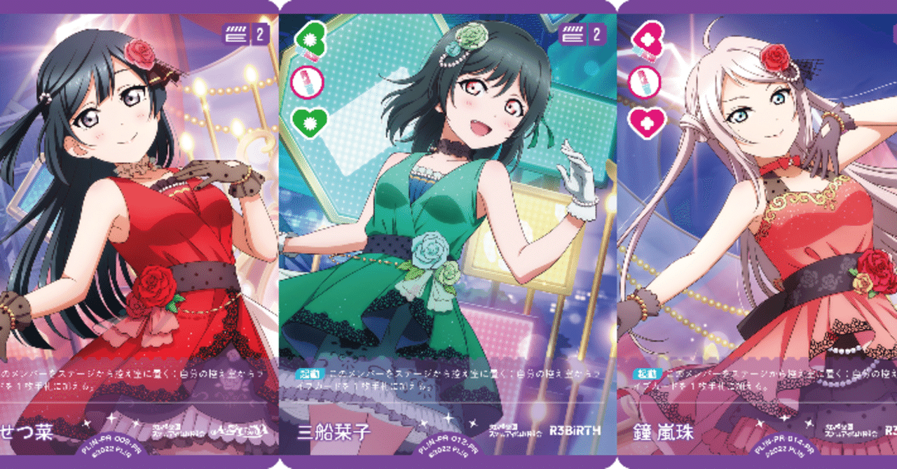 ラブカ】3~4月度ショップ大会プロモって強いの？(主に音符アグロ視点