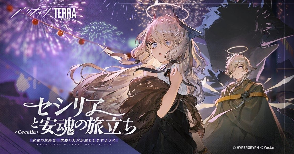 アークナイツ】2025年2月の記録｜青衣