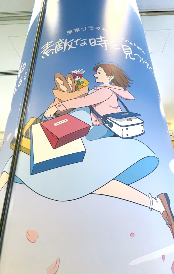 お仕事》 東京ソラマチ®Spring Festa「春風薫る素敵な時を見つけに行