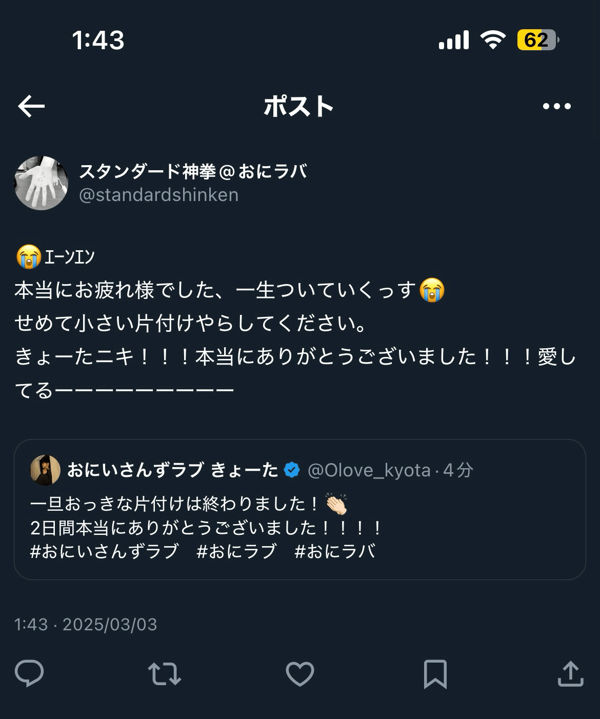 登録者数5万人記念イベント】完走おめでとうスギ薬局、BIGLOVE 登録者数5万人記念イベント】完走おめでとうスギ薬局、BIGLOVE