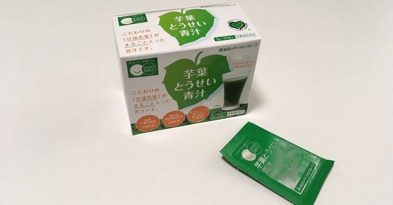 青汁 優待生活ゆう Note