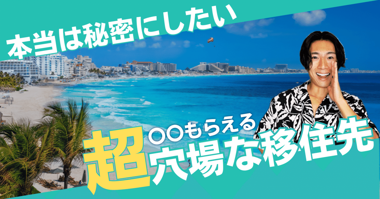 海外移住したいまん。 137057-4-