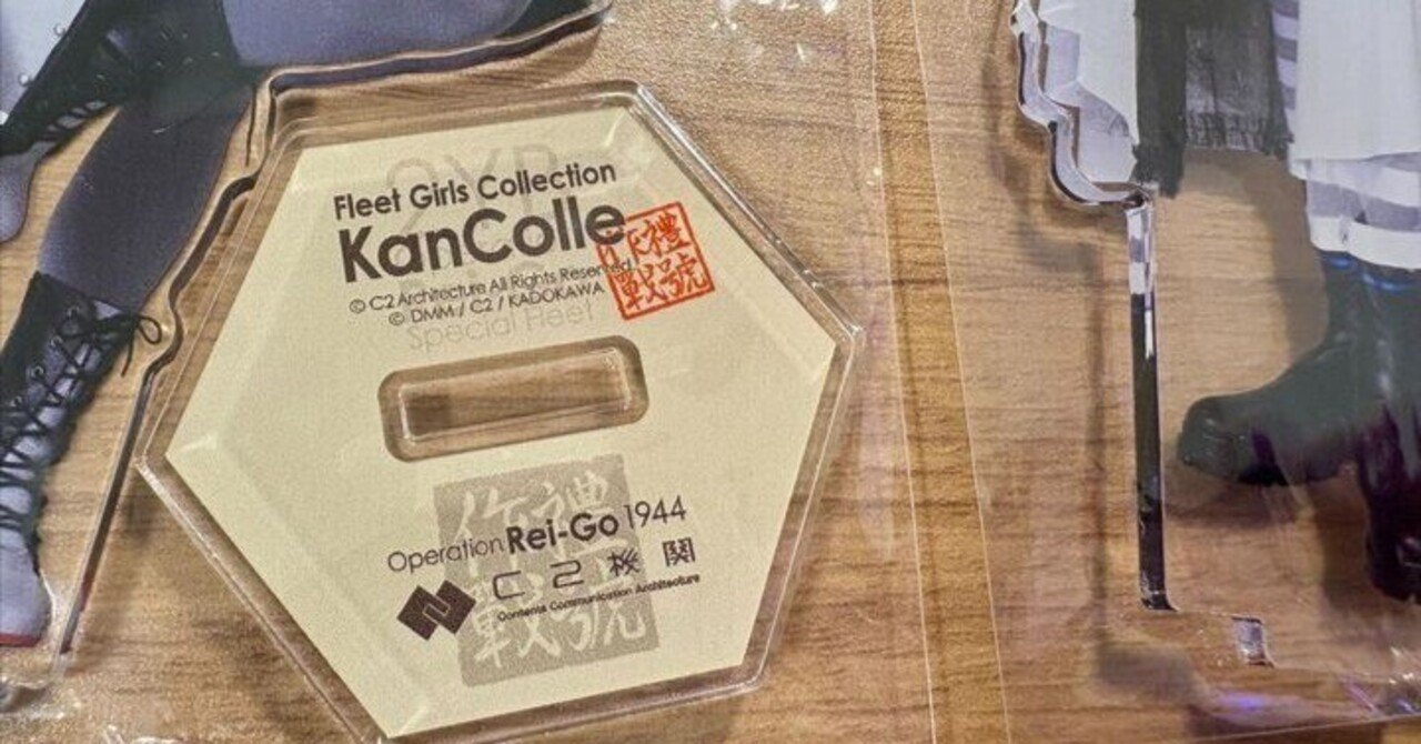 艦これ舞台】感想とか解釈とかここすきポイントとかの書き散らし