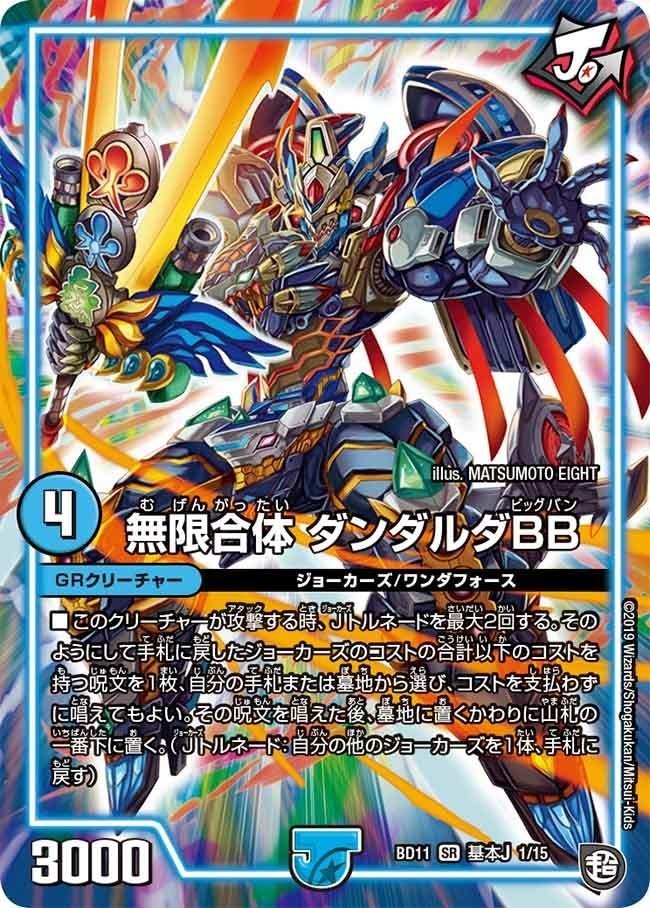 赤緑バーンメア cs優勝構築 追跡発送 デュエマ 赤緑バーンメア 赤緑