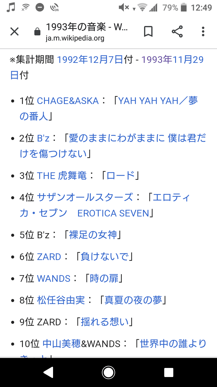 ロマンスの神様に見る世相 戯れ言の葉の庭 Note