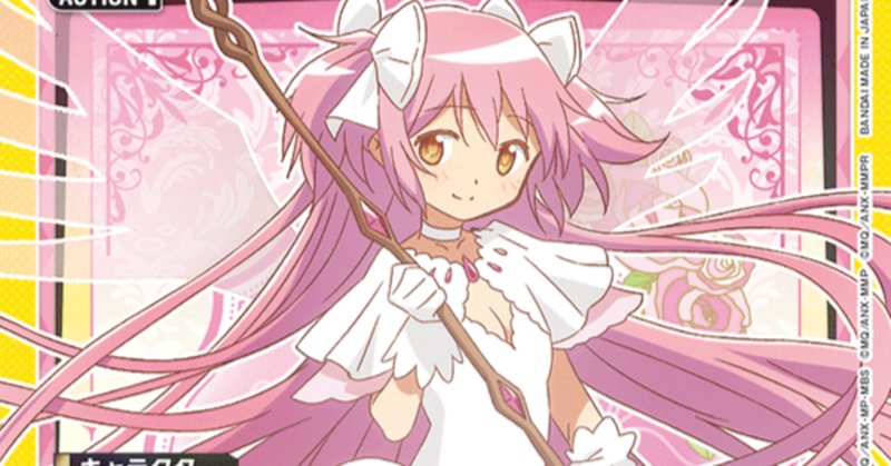 プロモさやか付き アルティメットまどか マミ デッキパーツap付 黄まどマギ