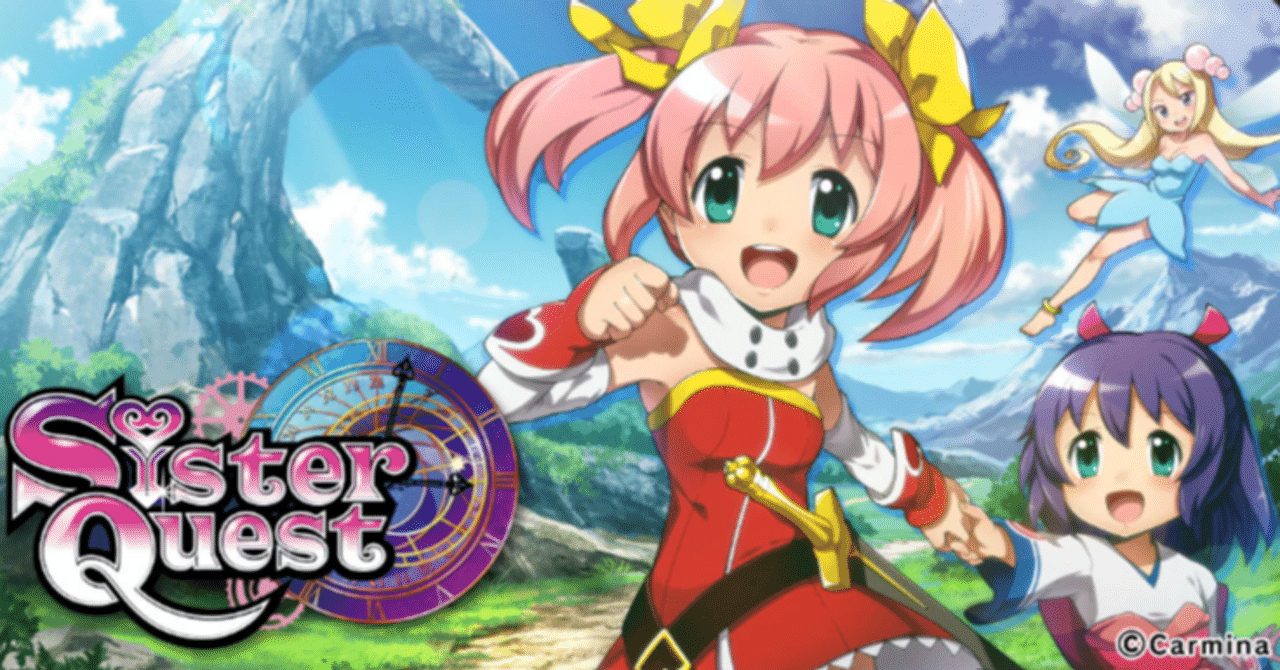 シスタークエストの天井・設定差・狙い目を完全網羅｜きこり＠元