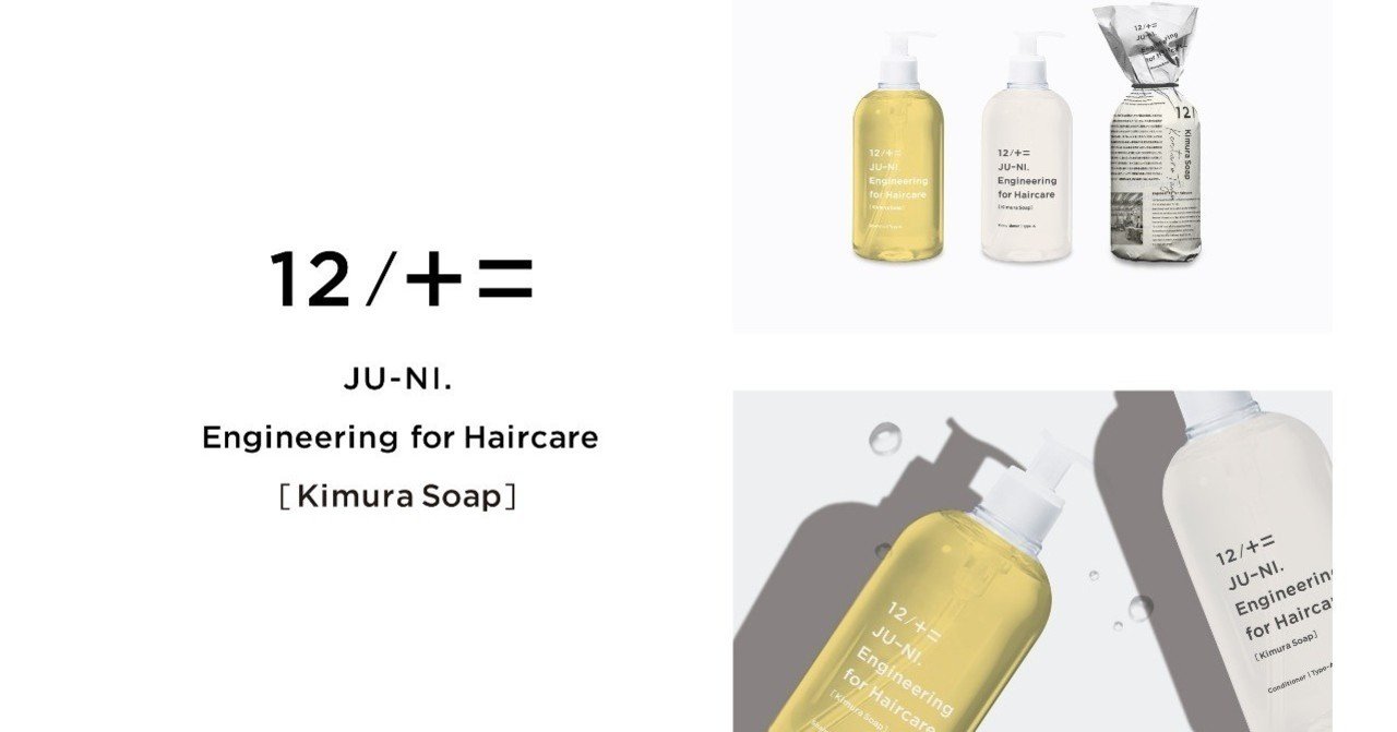 クラファン(Makuake)に挑戦してみて感じたこと~ブランドとファンの関係性について|木村祥一郎 / 木村石鹸