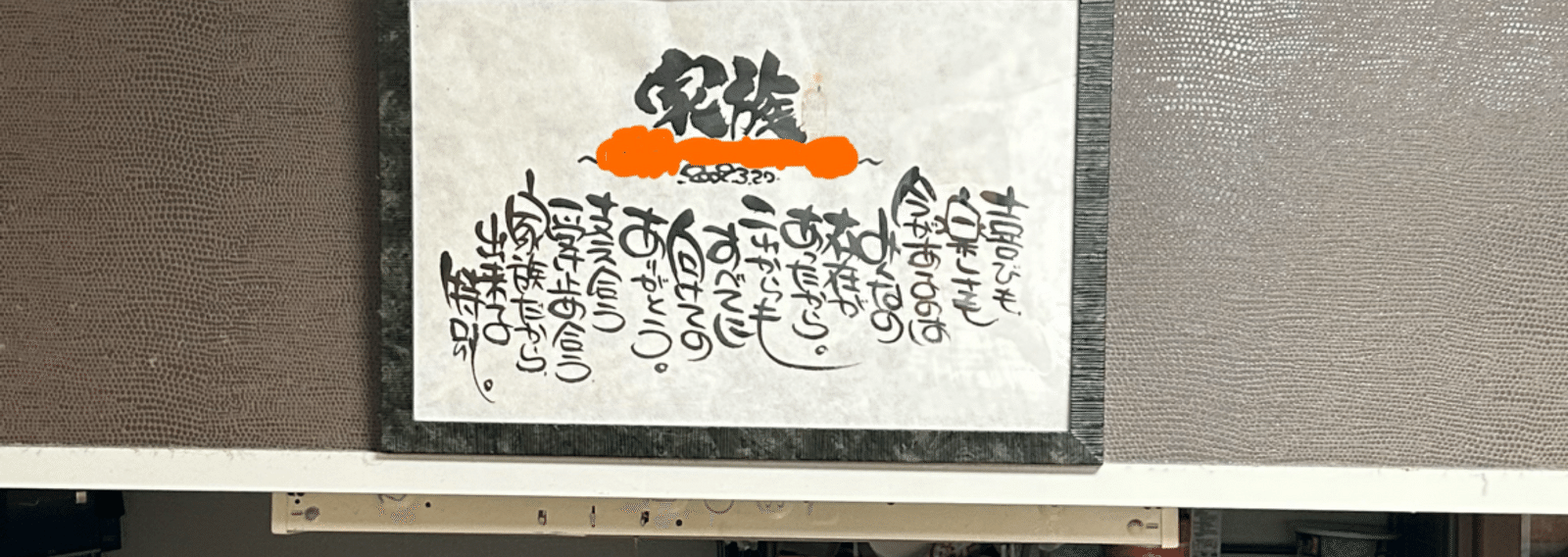 カモミール19（⚪︎×えんま帳）｜note