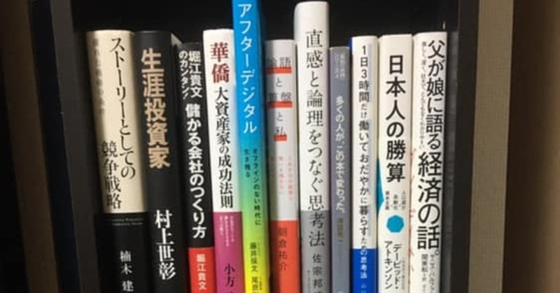 2019年 読んで良かった本ベスト20