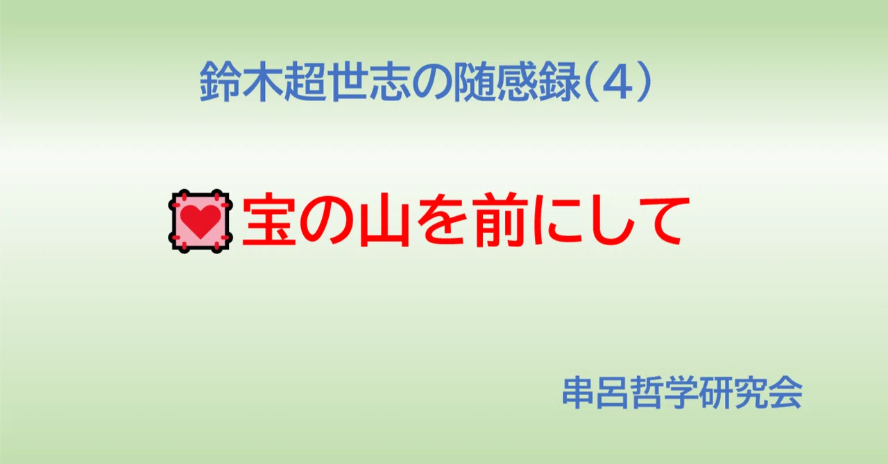 見出し画像