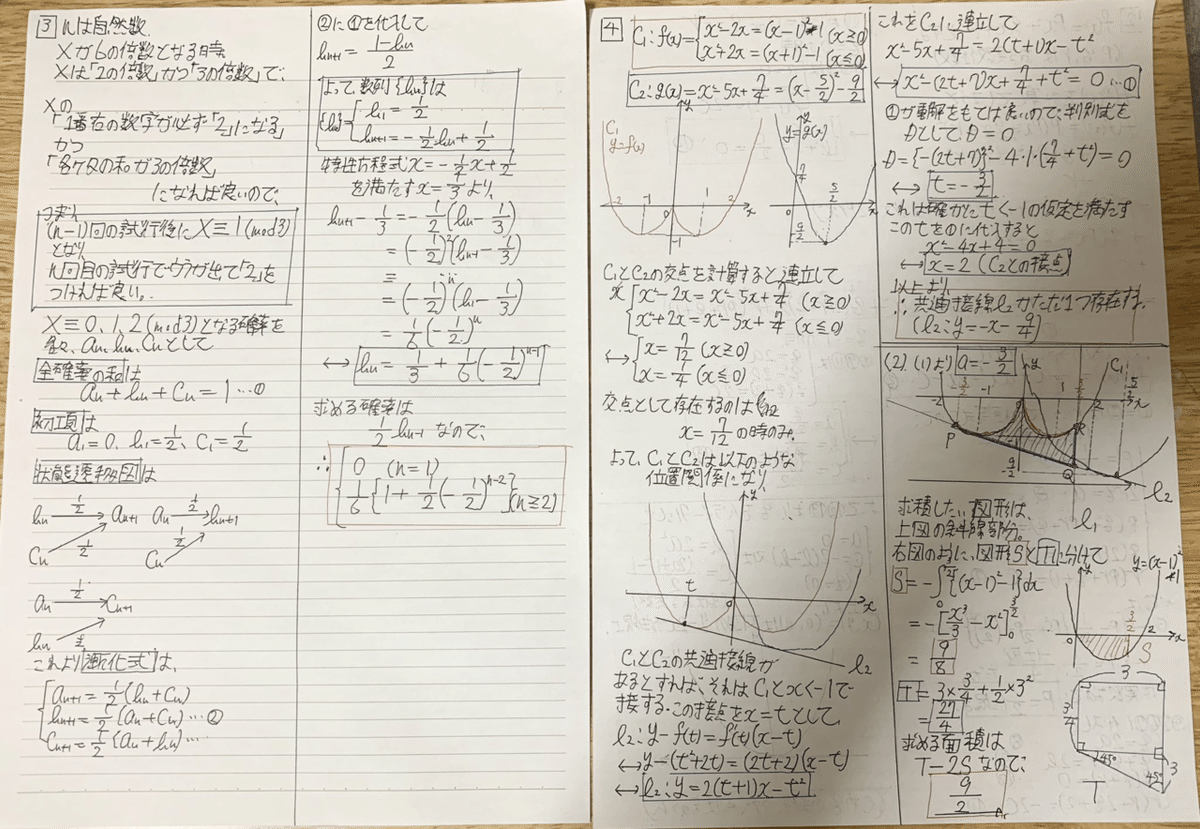 京都大学 文系数学 2025年 （京大）｜だらだら脳トレ数学
