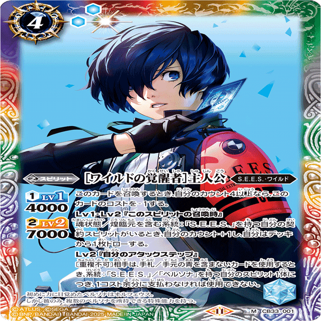 バトスピ ペルソナコラボ】初心者向けのルール説明【契約カード編