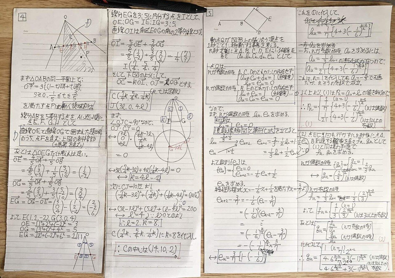一橋大学 前期 数学 2025年｜だらだら脳トレ数学
